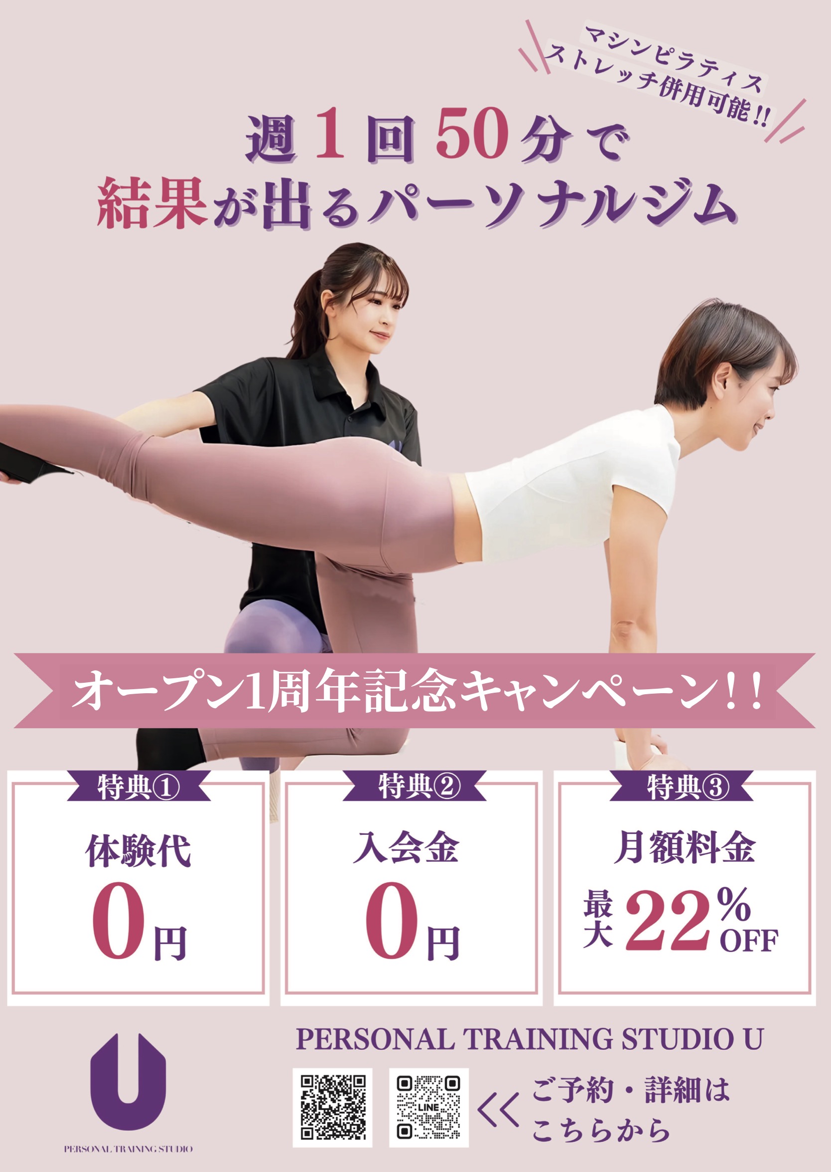 キャンペーン