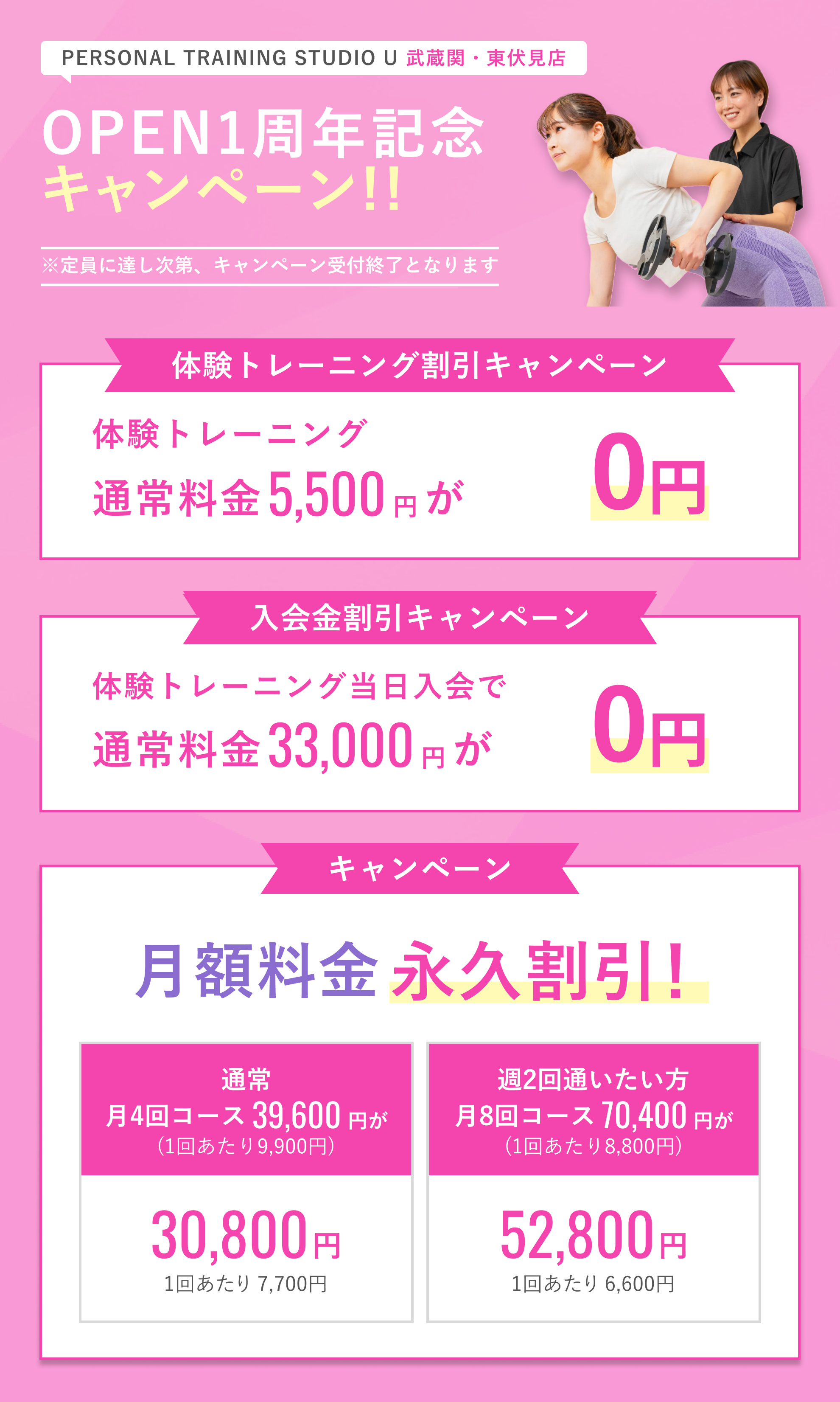 キャンペーン