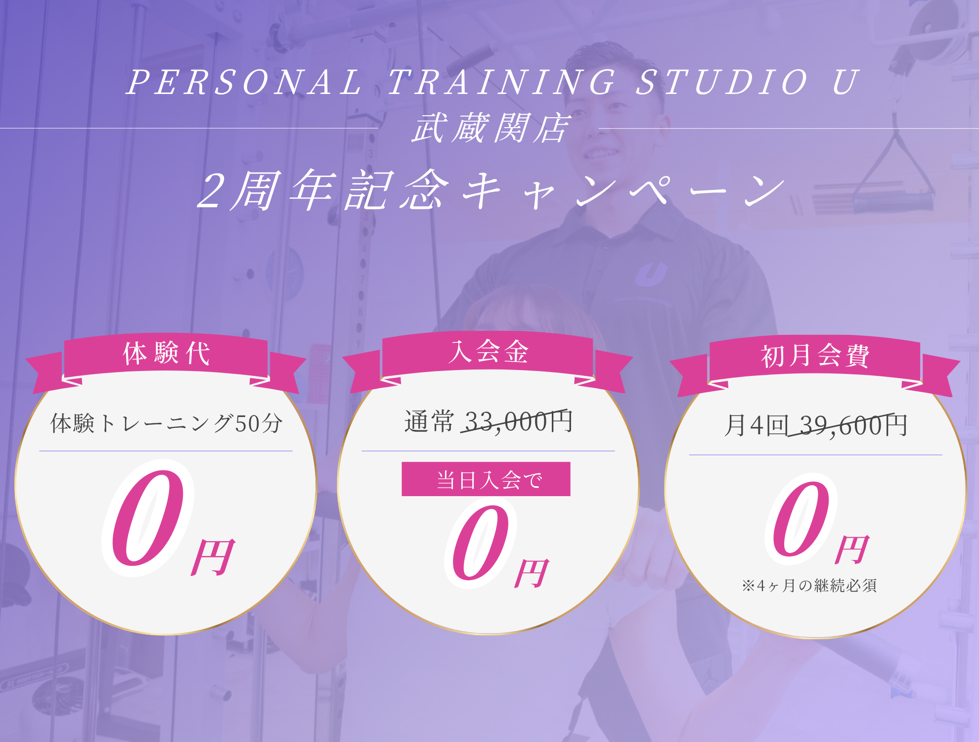 キャンペーン